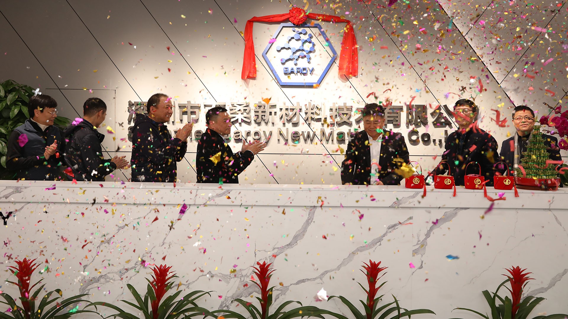 加法先锋 蓬勃而出丨和记娱乐官网新材乔迁庆典暨2024年春茗年会圆满举行