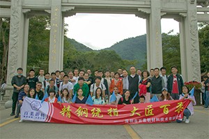 2020年11月和记娱乐官网新材梧桐山徒步竞赛活动